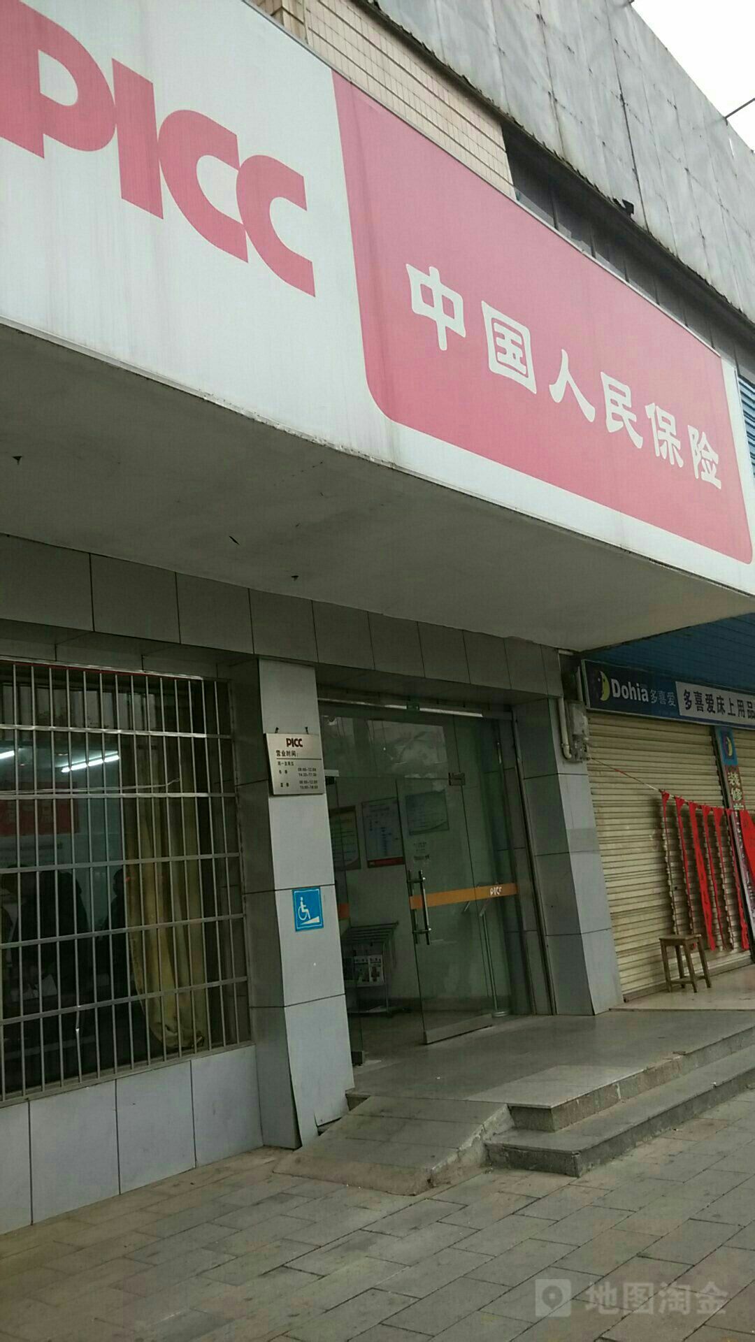 人保财险(岳阳支公司)