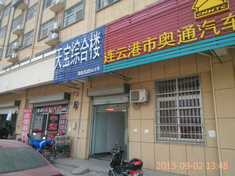 华农财产保险(连云港中心支公司)