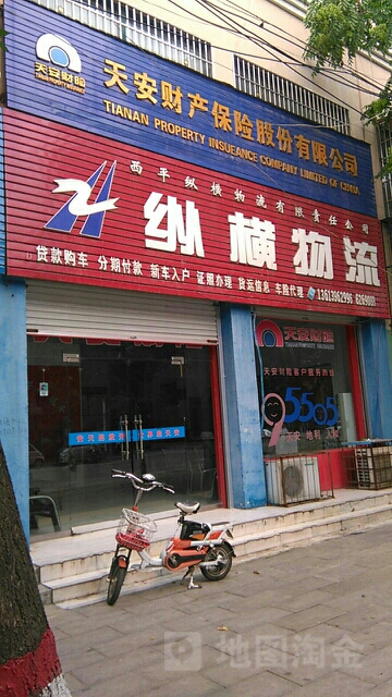 天安保险(中原大道)