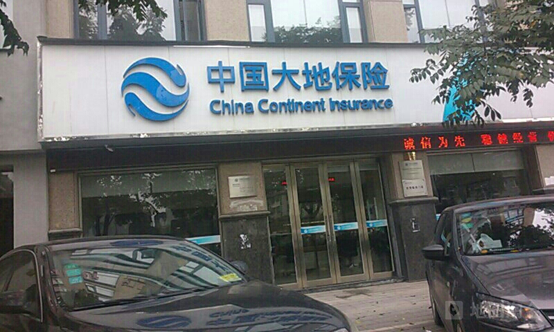 大地保险(义乌市北苑支公司)