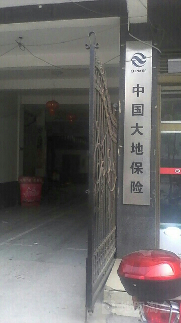 大地保险(永州支公司)