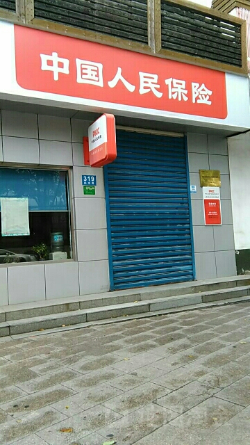 人保财险(江湾办事处)