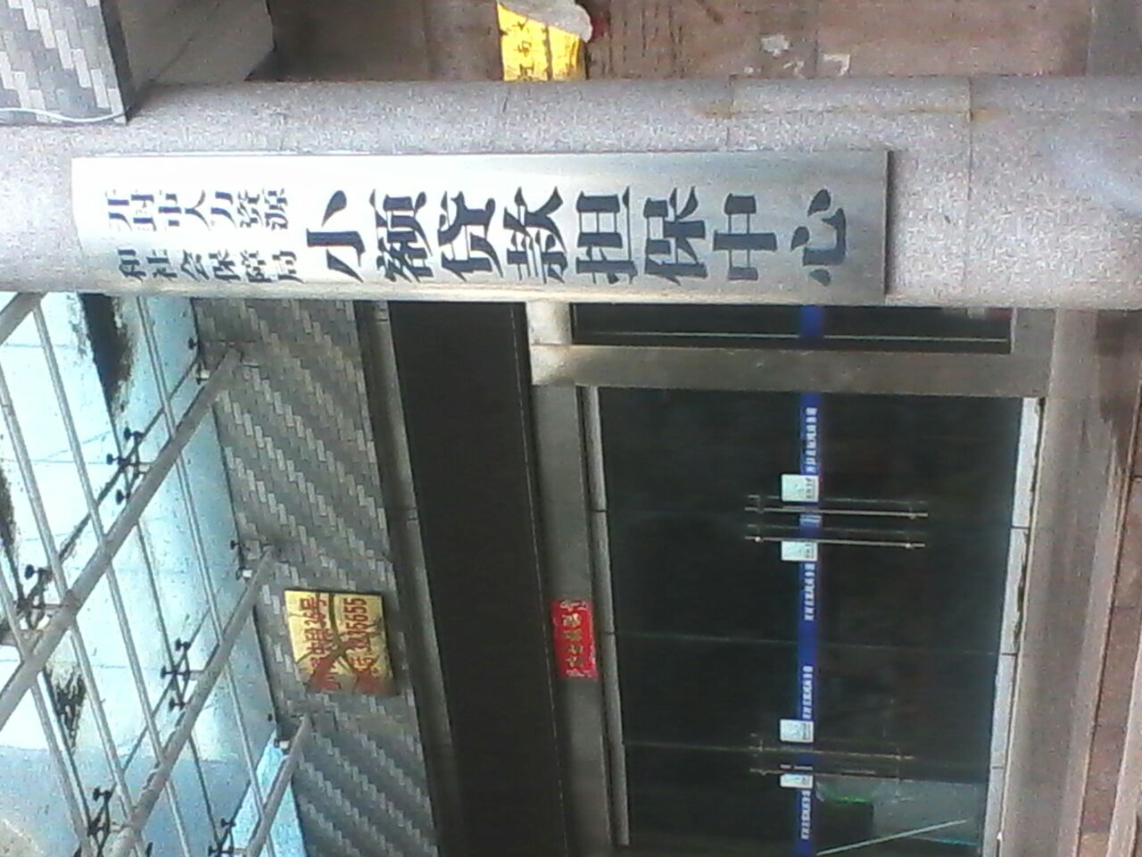 中国平安人寿(开封支公司)