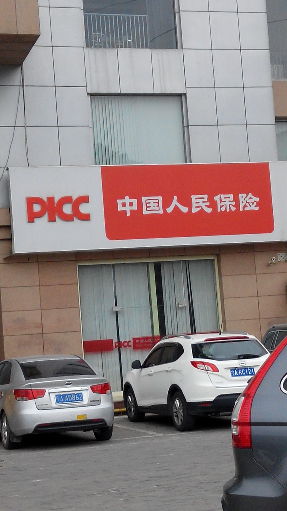 人保财险(金凤支公司)