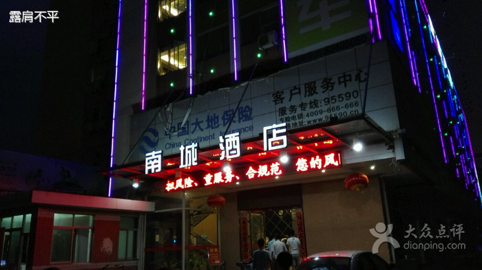 大地保险(福州中支公司车险直销)