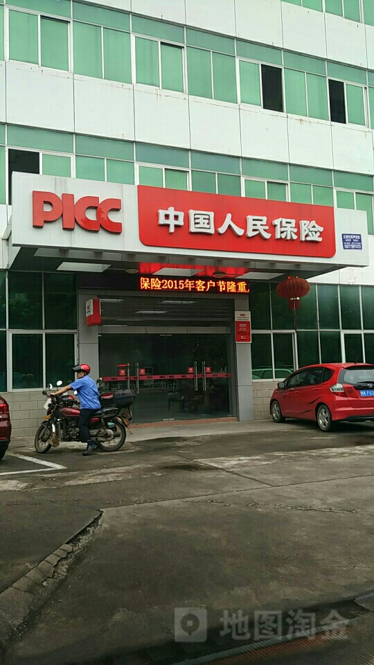 人保财险(玉林市玉州支公司火车站营业部)