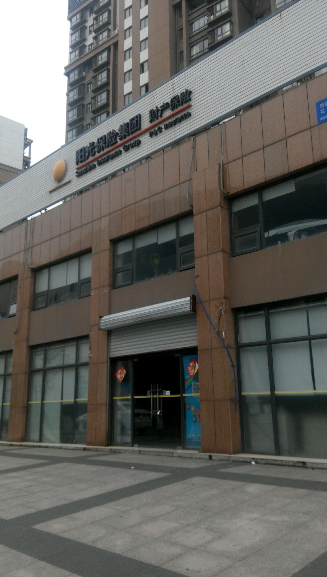 阳光财险(镇江中心支公司)