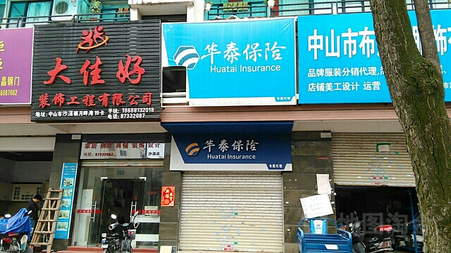 华泰保险(月畔湾南)