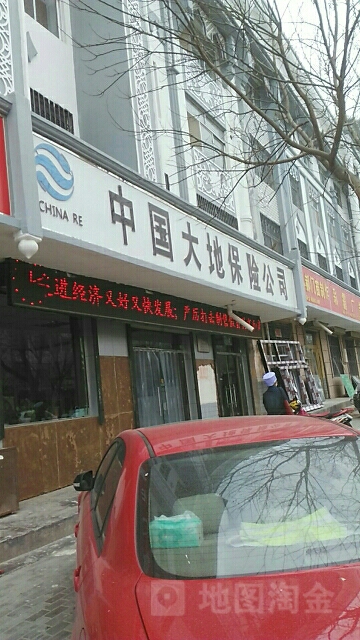 大地保险(海原支公司)
