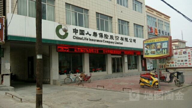 中国人寿(民勤县支公司)