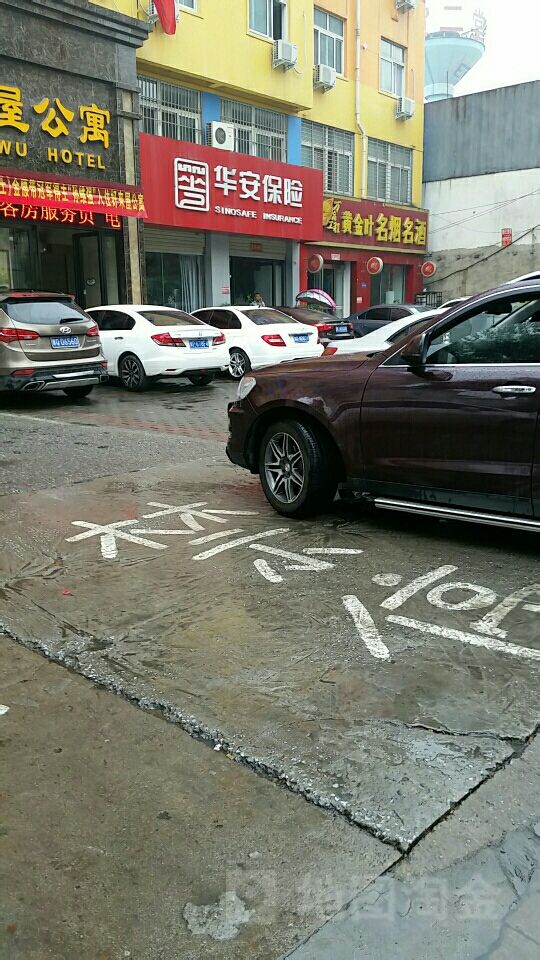 华安保险文明路客服部