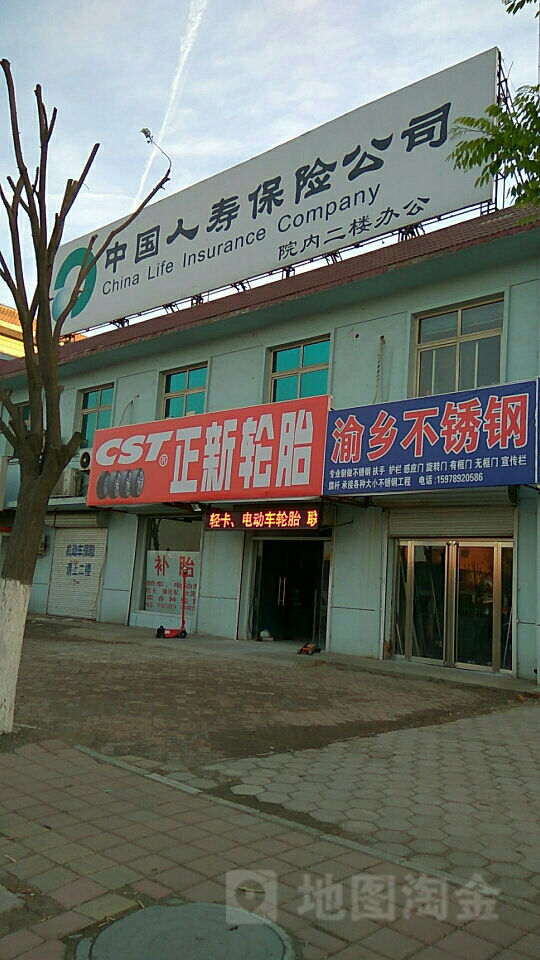中国人寿(南蔡村营销服务部)