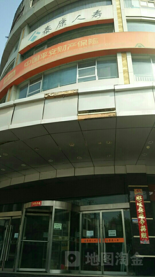 平安财险(铜川中心支公司)