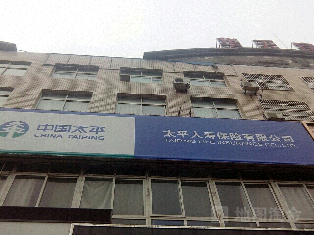 太平人寿保险公安支公司