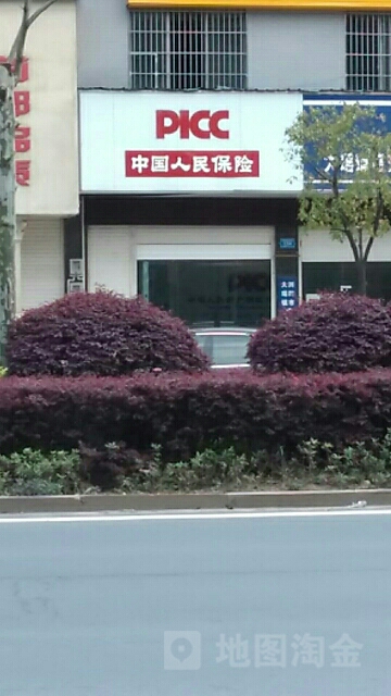 人保财险(大瑶镇营销部)