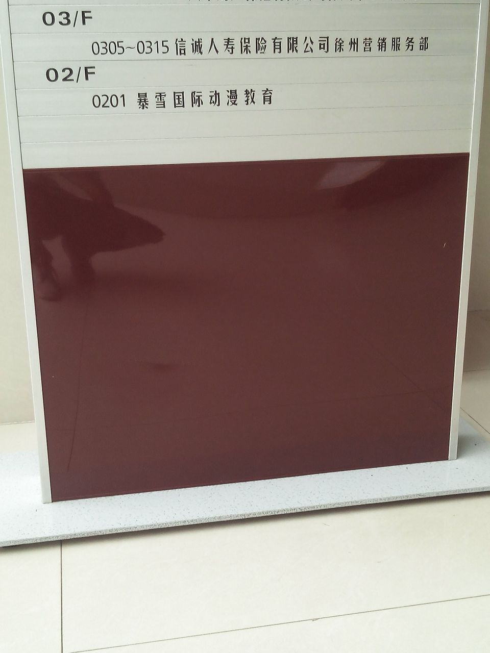 信诚人寿保险(徐州营销部)