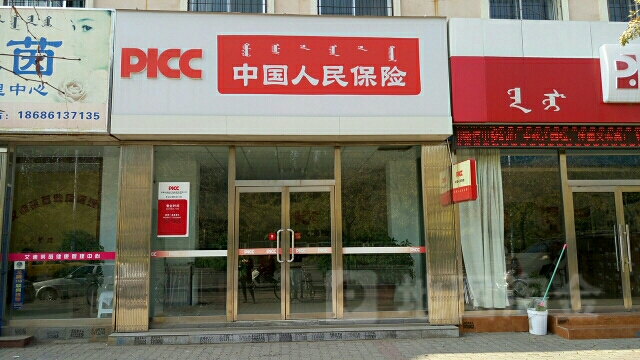 人保财险(劳动公园社区门店)