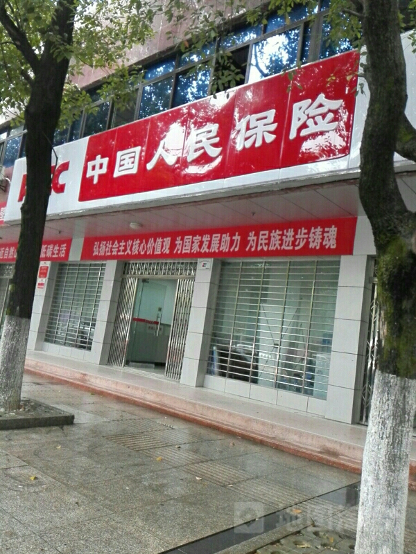 人保财险(赤壁支公司)