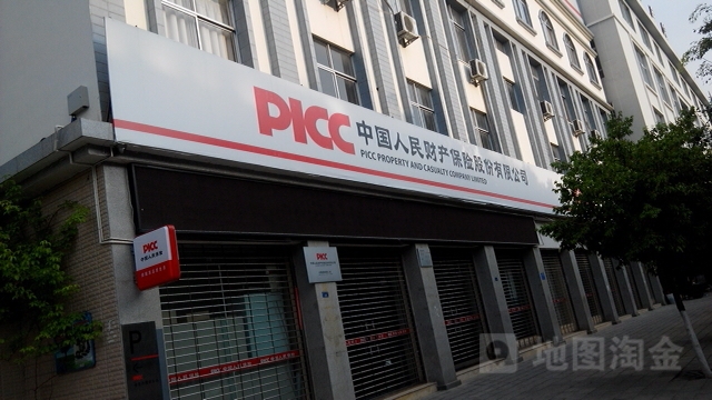 人保财险(临翔区支公司)