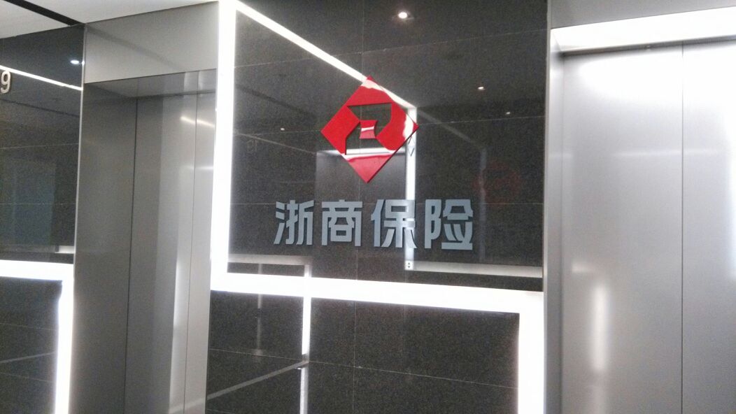 浙商保险(宁波中心支公司)