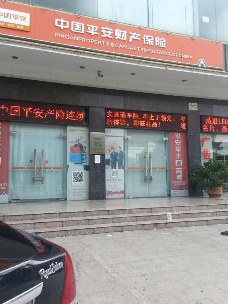 销售中心)及超过3,300个营业网点,寿险代理人 这是中国平安保险惠州分
