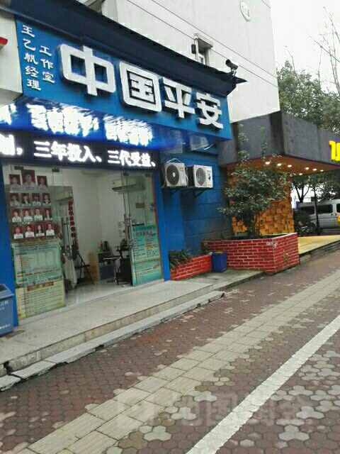 平安保险(百步亭服务站)
