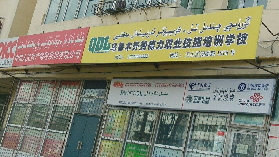 人保财险(大湾南路东一巷)