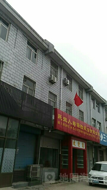 民生人寿(玉田县支公司)