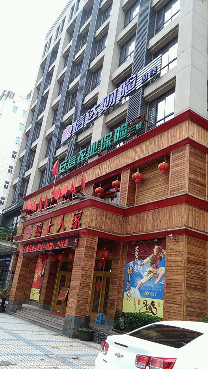 安信农业保险(绍兴中心支公司)