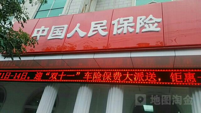 人保财险(灵宝支公司)