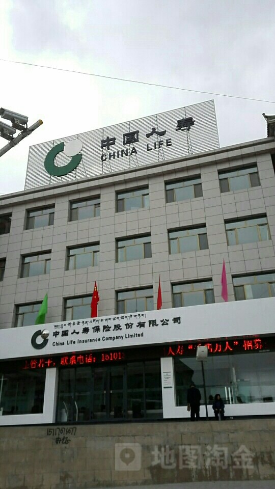 中国人寿(天祝县支公司)