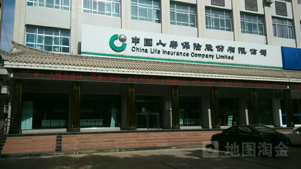 中国人寿(敦煌阳关中路支行)