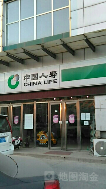 中国人寿(北京市分公司)