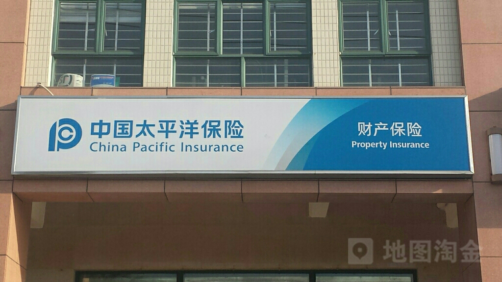 太平洋财险(文昌支公司)