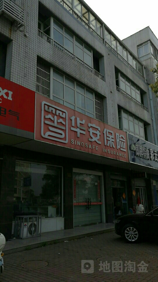 华安财产保险(靖江营销服务部)