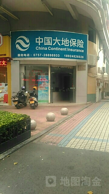 大地保险(桂洲营销部)
