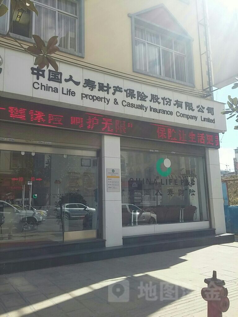 中国人寿(昭通市中心支公司)