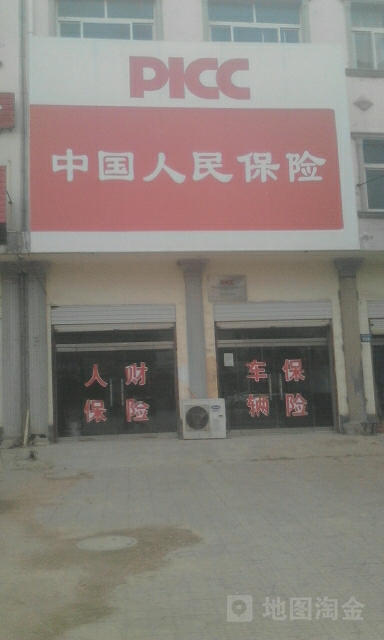 人保财险(故城县交通局东南)