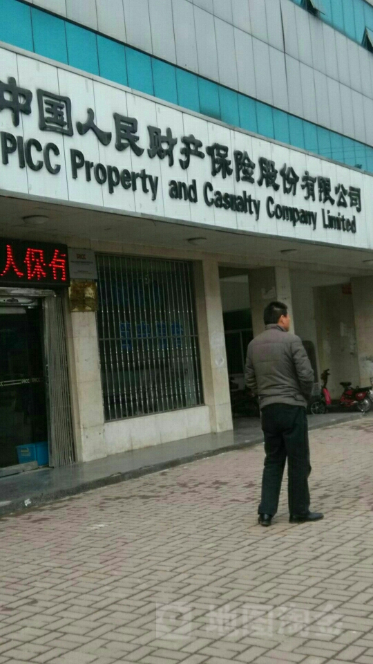 人保财险(肥东支公司)