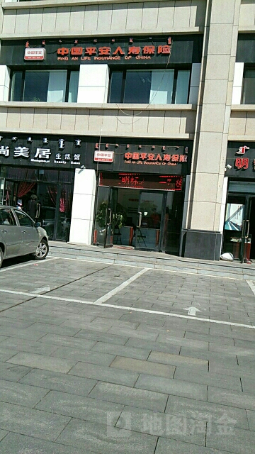 平安财险伊金霍洛旗营销服务部客户服务中心