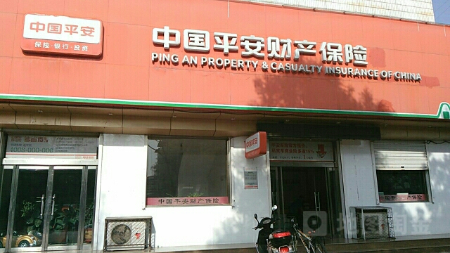 平安财险(新建北路)