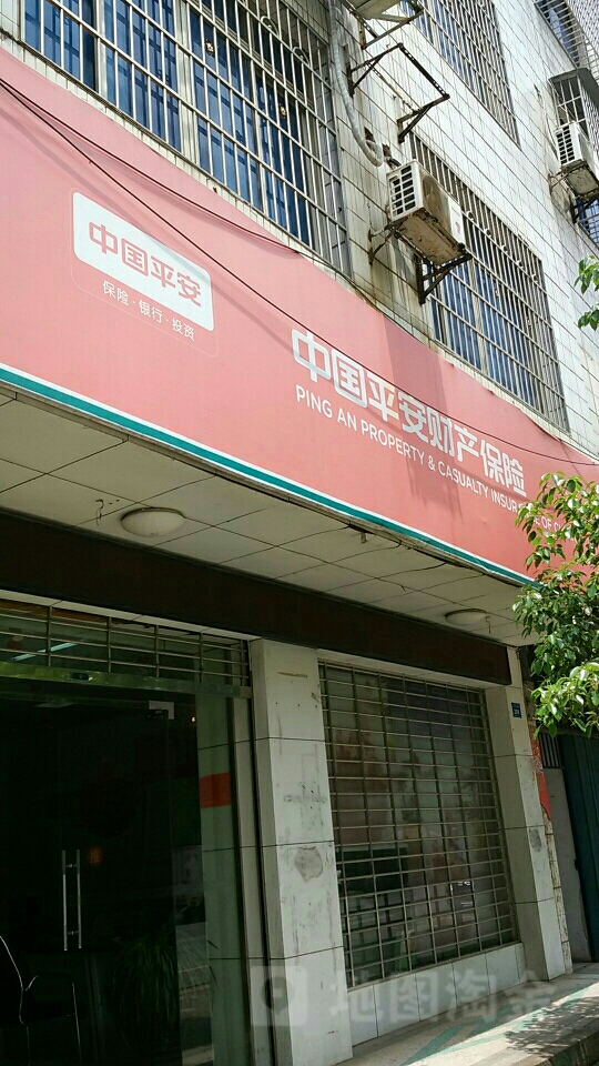 平安财险(开发区营销部)
