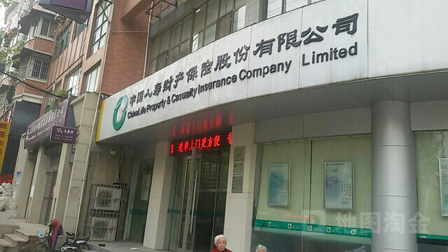 中国人寿(蚌埠市中心支公司)