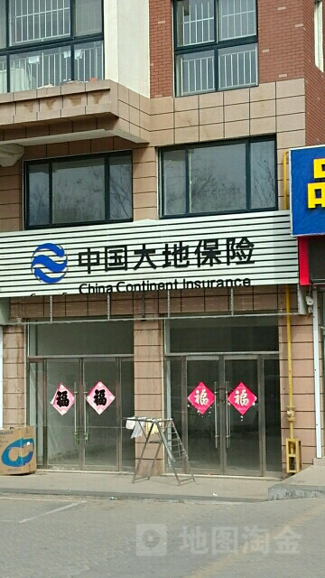 大地保险(安丘支公司)