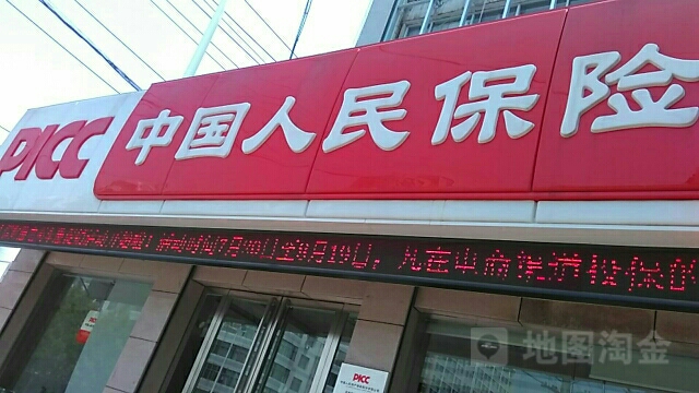 人保财险(运城分公司)