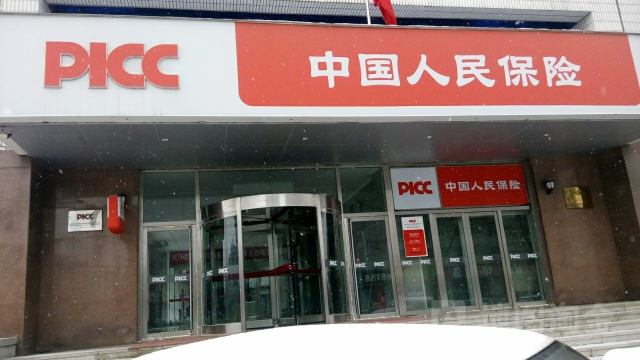 人保财险(铁岭市分公司)