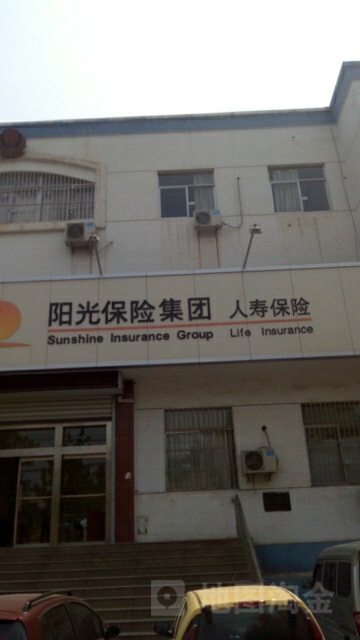 阳光人寿(建设南路)