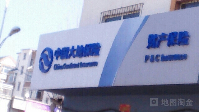 大地保险(江源营销服务部)