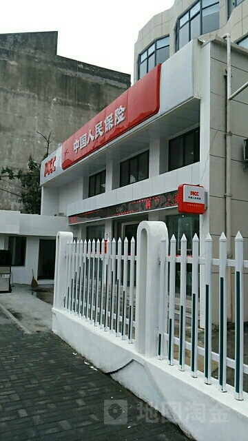 人保财险(繁昌支公司)