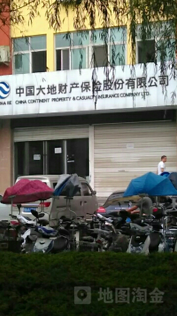 大地保险(天中山大道)